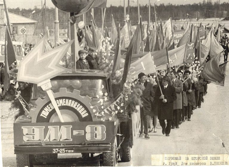 Коллектив Управления механизации № 8 на первомайской демонстрации трудящихся города, 1968 год