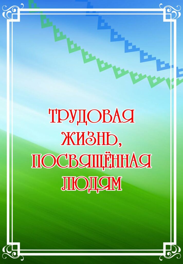 Миниатюра записи